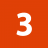 3位