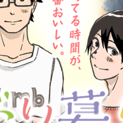 【グルメ漫画】いぶり暮らしvol.1「はじめての燻製たまご」