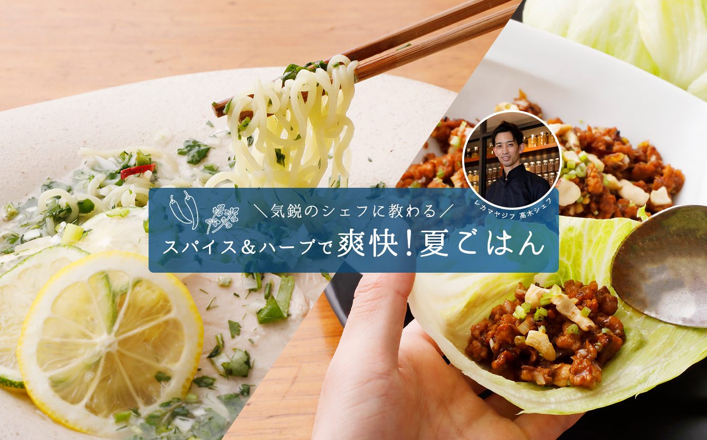 爽快 夏ごはん Macaroni マカロニ