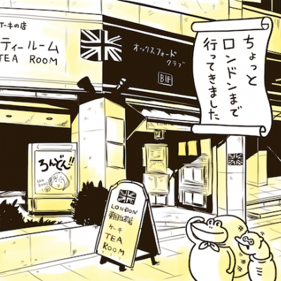 大阪市堂島のおしゃれなカフェ!ロンドンティールームでモーニングを食べる