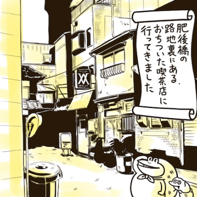 年季の入った喫茶店!肥後橋の「ビクトリー」で名物・三色サンドを食べる