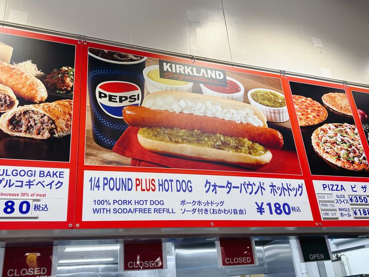 コストコフードコートのメニュー表