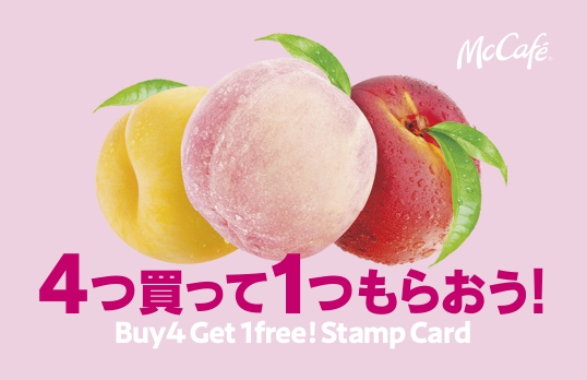 期間限定!マックカフェから “桃” のスムージーとフラッペが新発売の画像