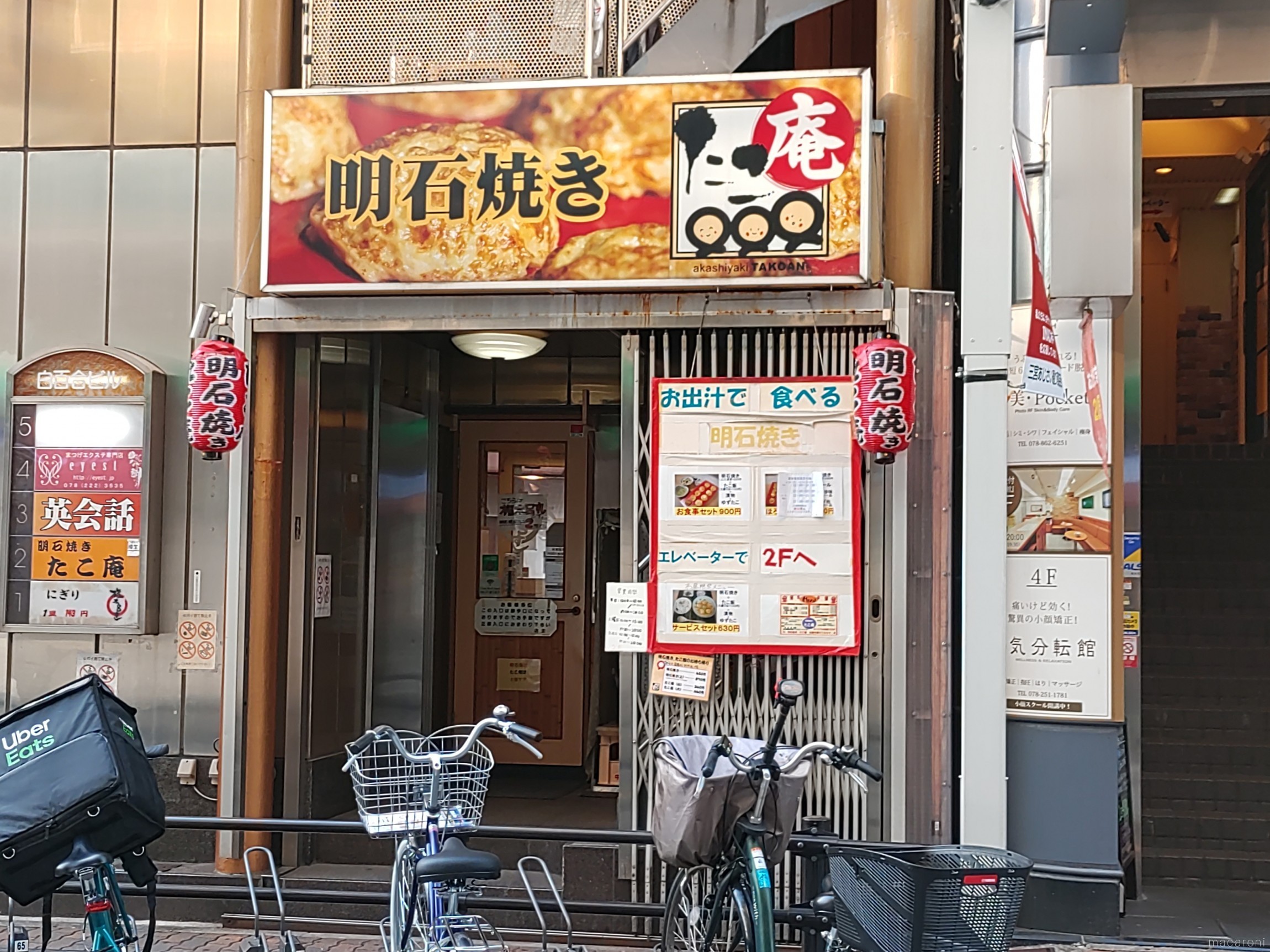 本当においしい明石焼き10選 明石と神戸の名店を厳選紹介 3ページ目 Macaroni