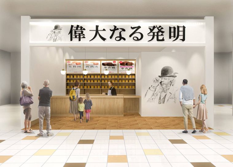 高級食パン専門店「偉大なる発明」が福岡県に初出店!ふたつの食感が味わえる究極の食パンを販売中の画像