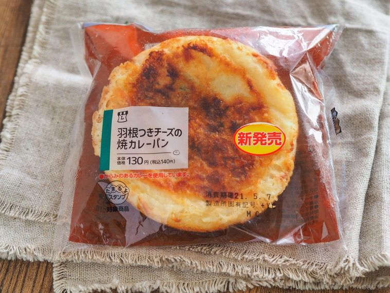 今年トレンド「焼カレーパン」に羽根つきチーズ!ローソン新作はリベイクでパリパリッの画像