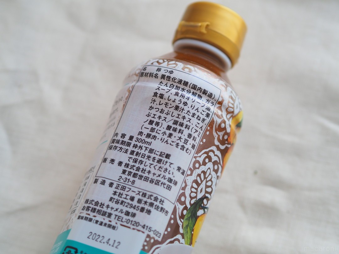 夏前にチェック！カルディ「瀬戸内レモンオリーブオイルつゆ」は