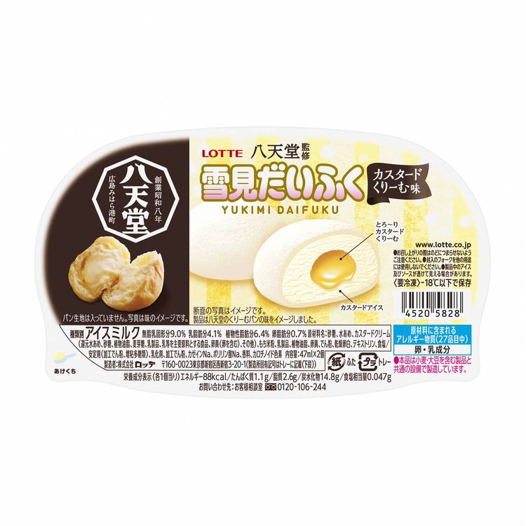 八天堂と雪見だいふくがコラボ カスタードクリームたっぷりの新しい味わい Macaroni