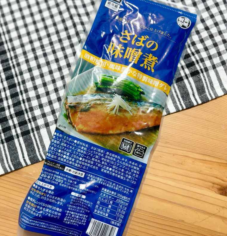 業務スーパーで買えるさばの味噌煮のパッケージ