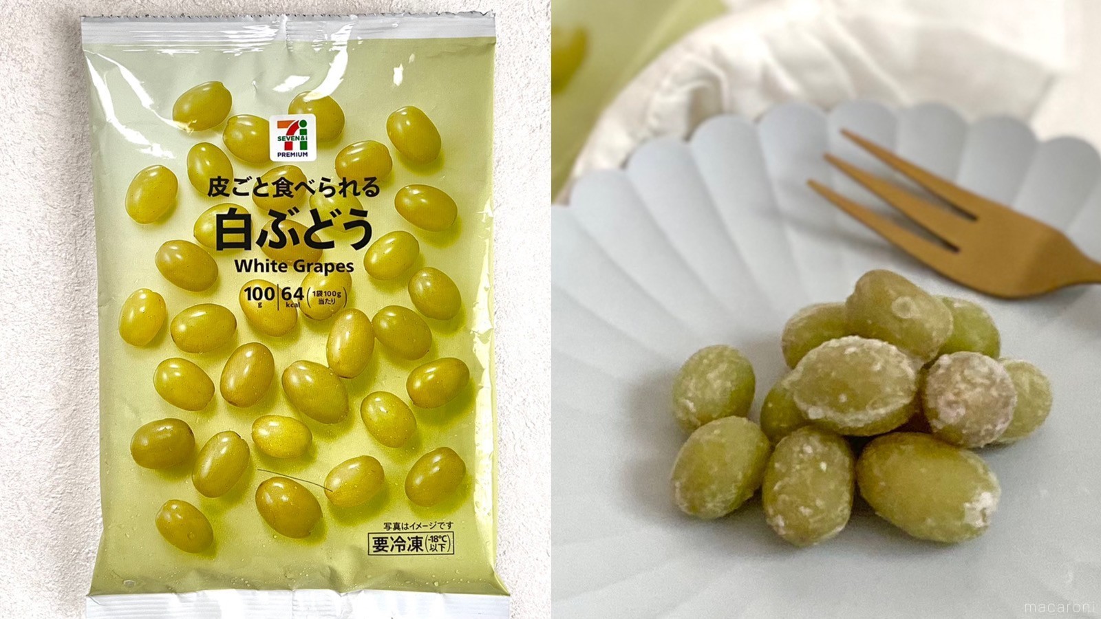冷凍 フルーツ コンビニ