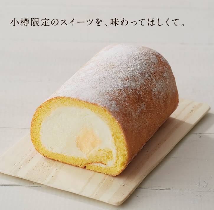 木のプレートの上にロールケーキが一本のって置いてある