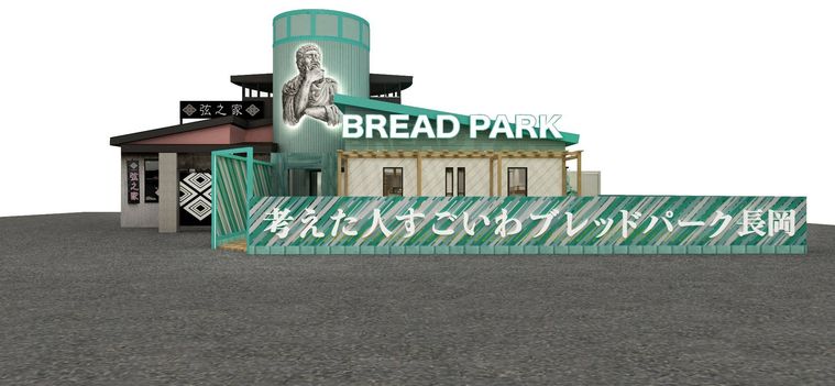 高級食パン専門店「考えた人すごいわブレッドパーク長岡」がオープン!カフェ併設で限定商品も販売の画像