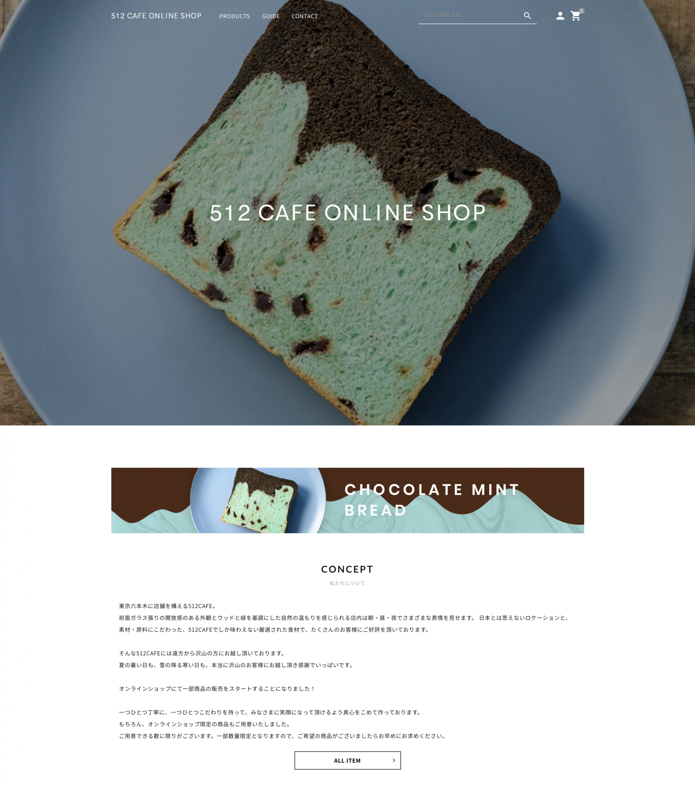 オンライン限定の “チョコミント食パン” も登場!512 CAFEのオンラインショップがオープンの画像