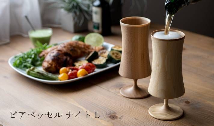 父の日ギフトにもおすすめ!竹素材を使ったナチュラル食器「リヴェレット」のビアグラスの画像