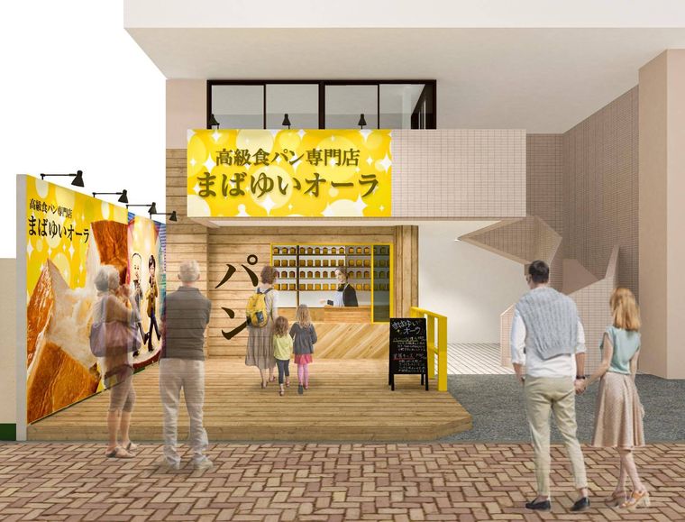 高級食パン専門店「まばゆいオーラ」長住店がオープン!先着でノベルティプレゼントもの画像
