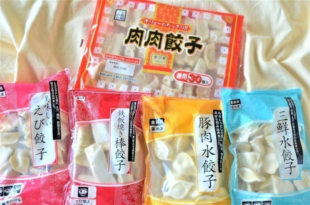種類豊富でどれも高コスパ！業務スーパーの冷凍餃子5種を実食レビュー (2ページ目) - macaroni