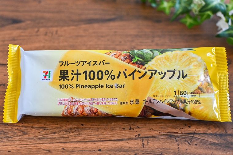 セブン-イレブンのフルーツバー 果汁100％パインのパッケージ