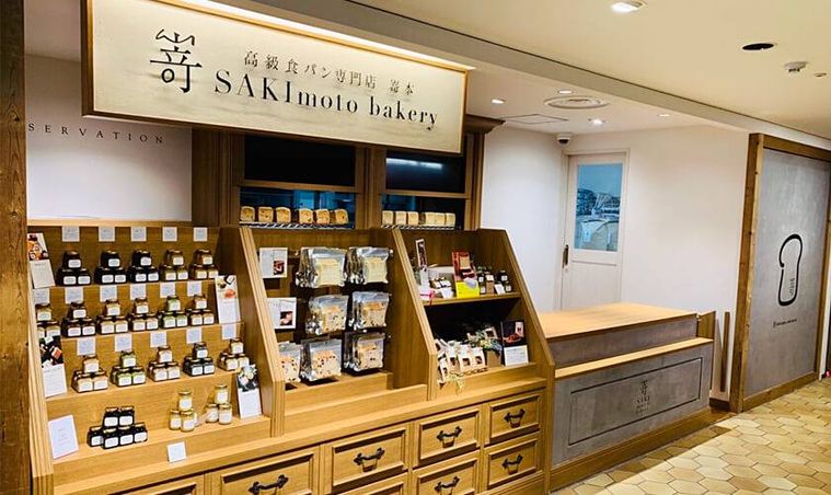 高級食パン専門店 嵜本の「マリトッツォ」が小田急百貨店新宿に登場。期間限定で買える極生ミルクバターのスイーツの画像