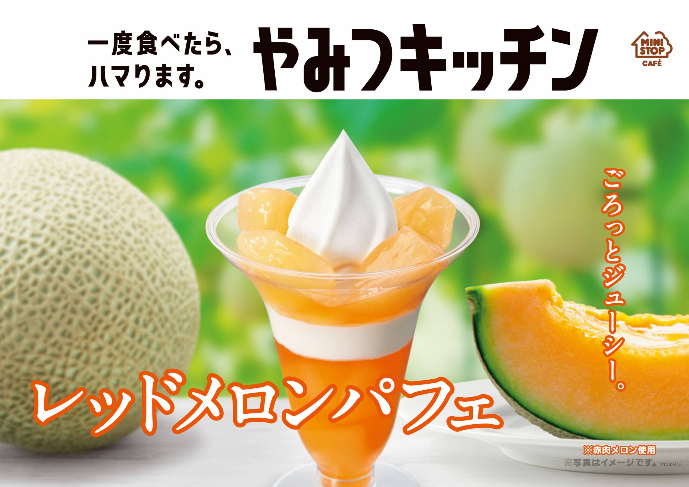 ミニストップに レッドメロンパフェ が新登場 タイ産の赤肉メロンを使用した食べ応えのある逸品 Macaroni