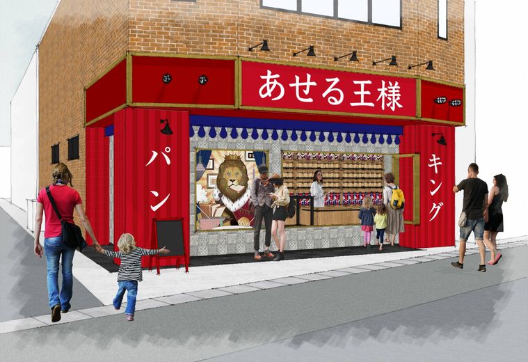 高級食パン専門店「あせる王様」が北習志野にオープン!人気の食パンや惣菜パンを販売の画像