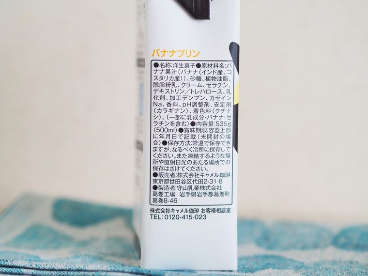 まるで食べるバナナジュース?カルディの王道スイーツ「パンダプリン」に新作が登場!の画像