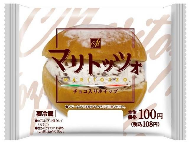 100円ローソンに話題の「マリトッツォ」新登場!チョコ入りホイップがたっぷりと入ったこだわりの逸品の画像
