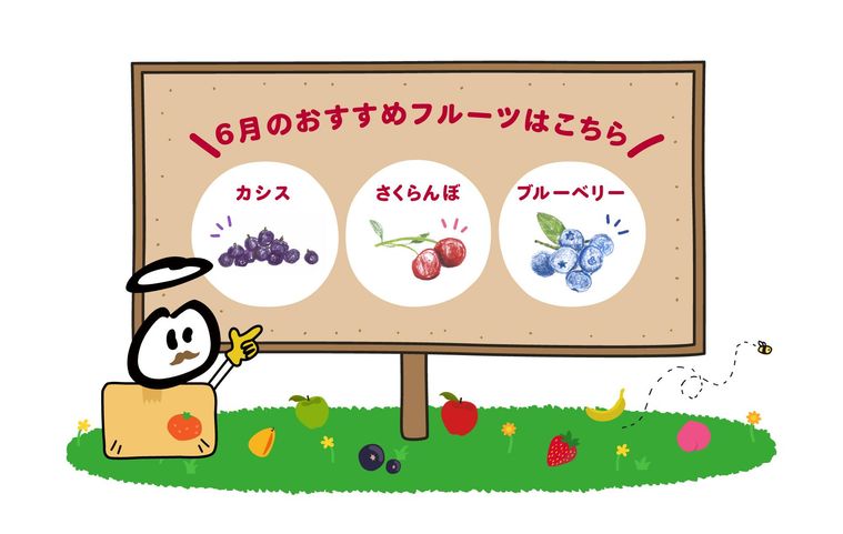 日差しが強くなる初夏の時期に摂るべきフルーツは?管理栄養士が選ぶ「美肌・紫外線予防」におすすめのフルーツ3選の画像