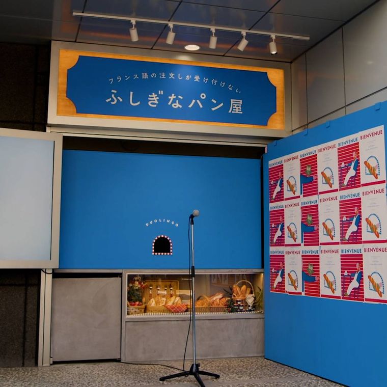 スチームブレッドエビスで2日間限定のイベントを開催!フランス語で注文できると「スチームフランスパン」がもらえるの画像