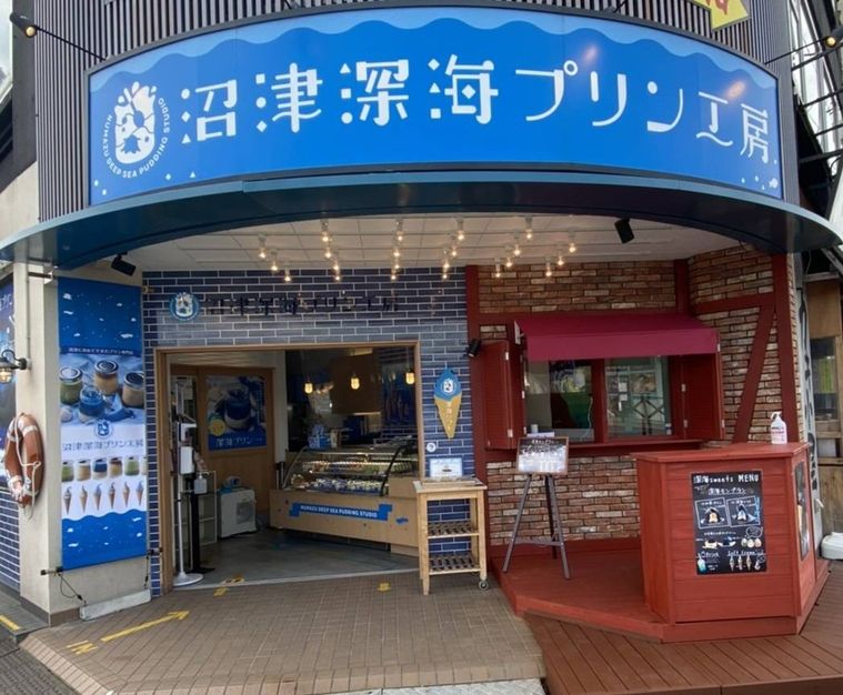 こんなに青いのに栗味!?「深海モンブラン」が沼津深海プリン工房で販売中の画像