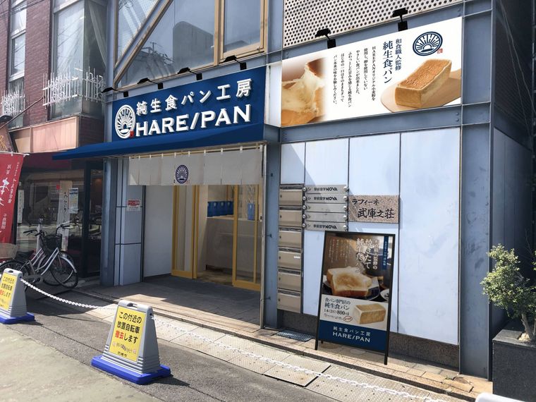 晴れ時々パンの店舗外観画像