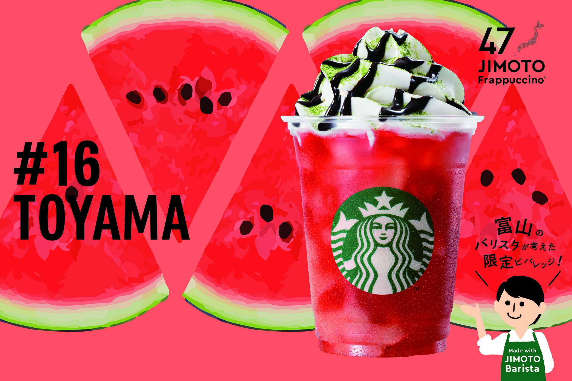 STARBUCKS スイカ 水筒 STARBUCKS スイカ 水筒