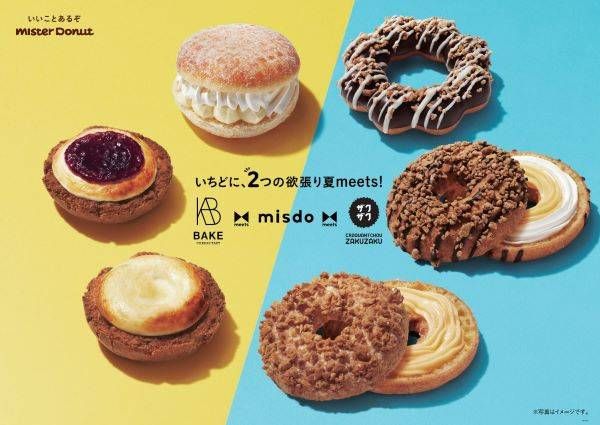 ミスドが2つの専門店と同時コラボ!ベイク&ザクザクの特徴を生かした贅沢なドーナツが登場の画像