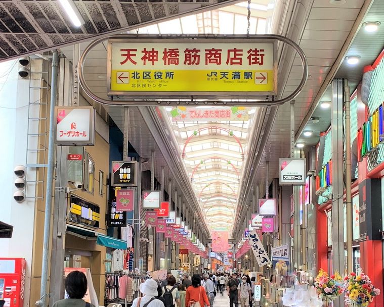 大阪・天神橋筋商店街のおすすめランチTOP12!有名店や名物グルメ店など - macaroni