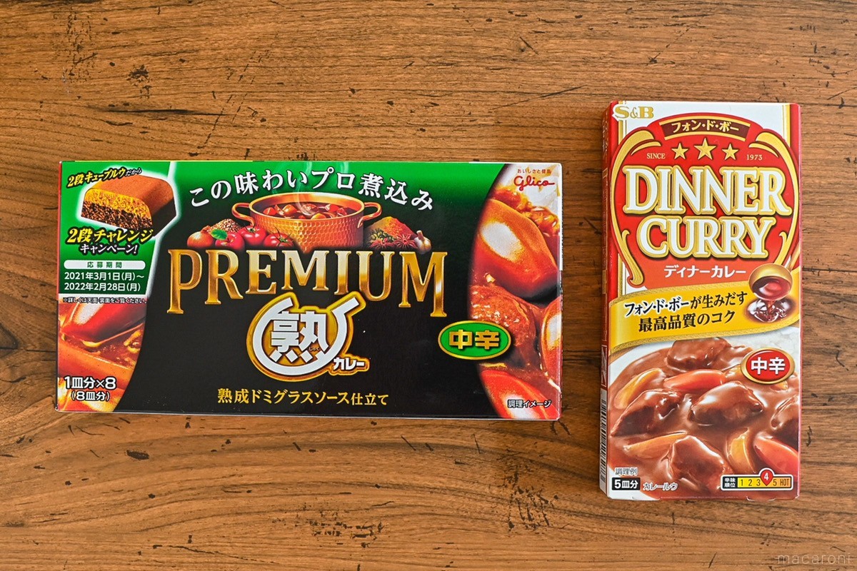 カレーのルー様 カレーの名店やミシュランシェフ直伝！市販のカレールーブレンド
