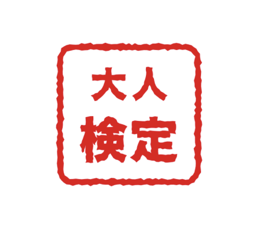 あなたは何問わかる?「マクドナルド検定」が公式サイトにて実施中!の画像