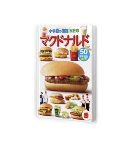 あなたは何問わかる?「マクドナルド検定」が公式サイトにて実施中!の画像