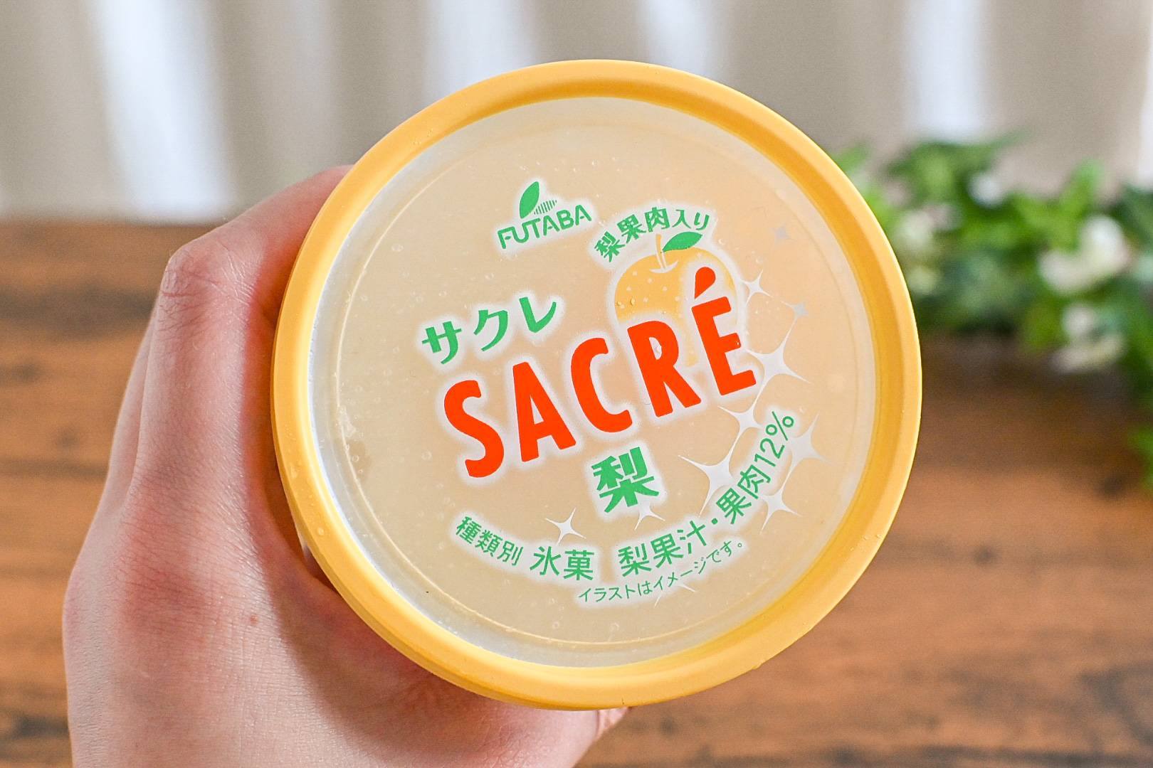 ファミマだけで買える 梨のサクレ 登場 果肉たっぷりでジューシーな味わい 365日アイス女子 Macaroni