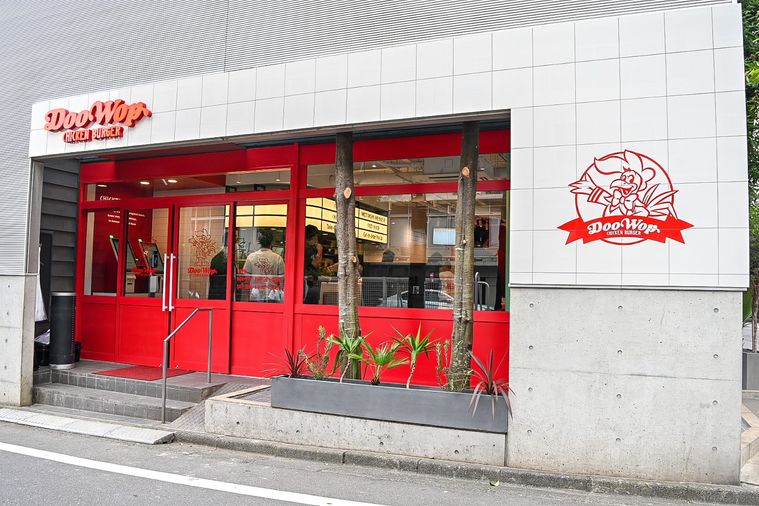 代官山のチキンバーガー専門店「ドゥーワップ」が大手チェーンを揺るがす!ここで食べるべきメニューは…の画像