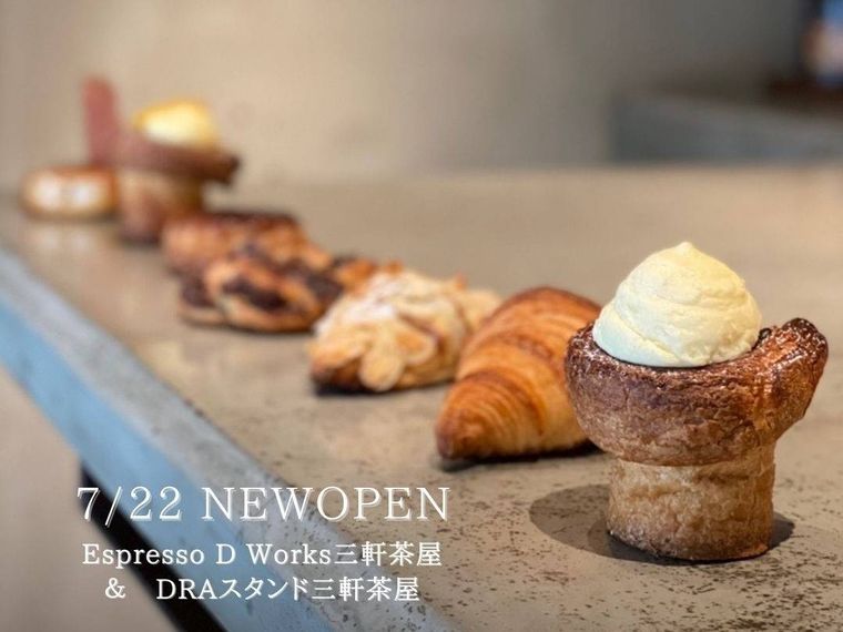 クロワッサン専門店「エスプレッソディーワークス三軒茶屋」がオープン!夜はバルメニューに大変身の画像
