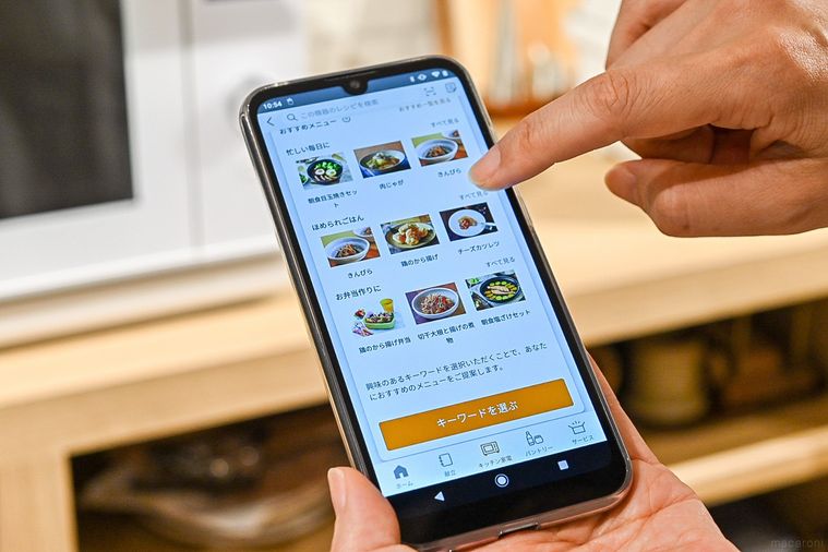 パナソニックから「ビストロ」 NE-UBS5Aが新発売!IoT対応で自分仕様に機能をカスタマイズできるの画像