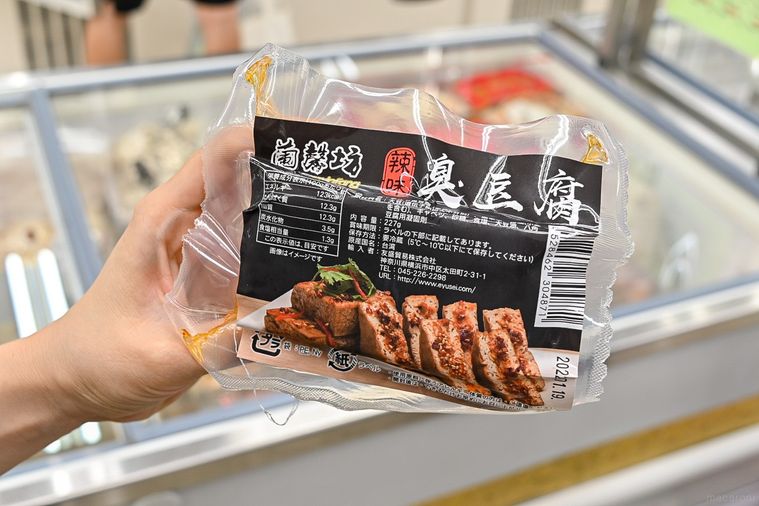 台湾スパイスや調味料の宝庫!新大久保のアジア食材スーパー「華僑服務社」でお買いものの画像