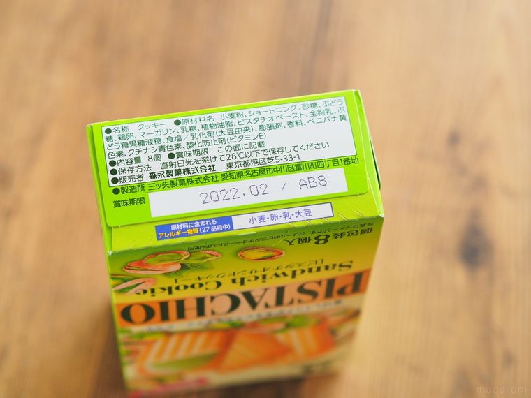 じんわり広がる風味。森永「ピスタチオサンドクッキー」は300円以下とは思えない贅沢感の画像