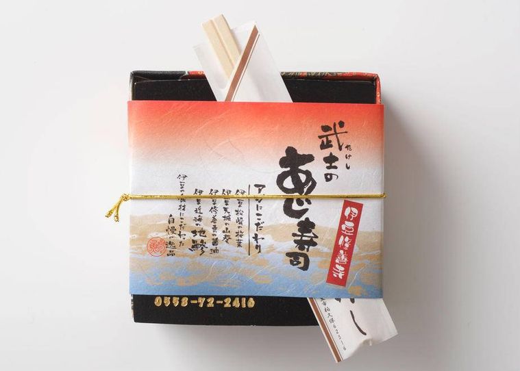 伊豆の名物駅弁「武士のあじ寿司」をお取り寄せレポ!マニアも絶賛するその理由とはの画像