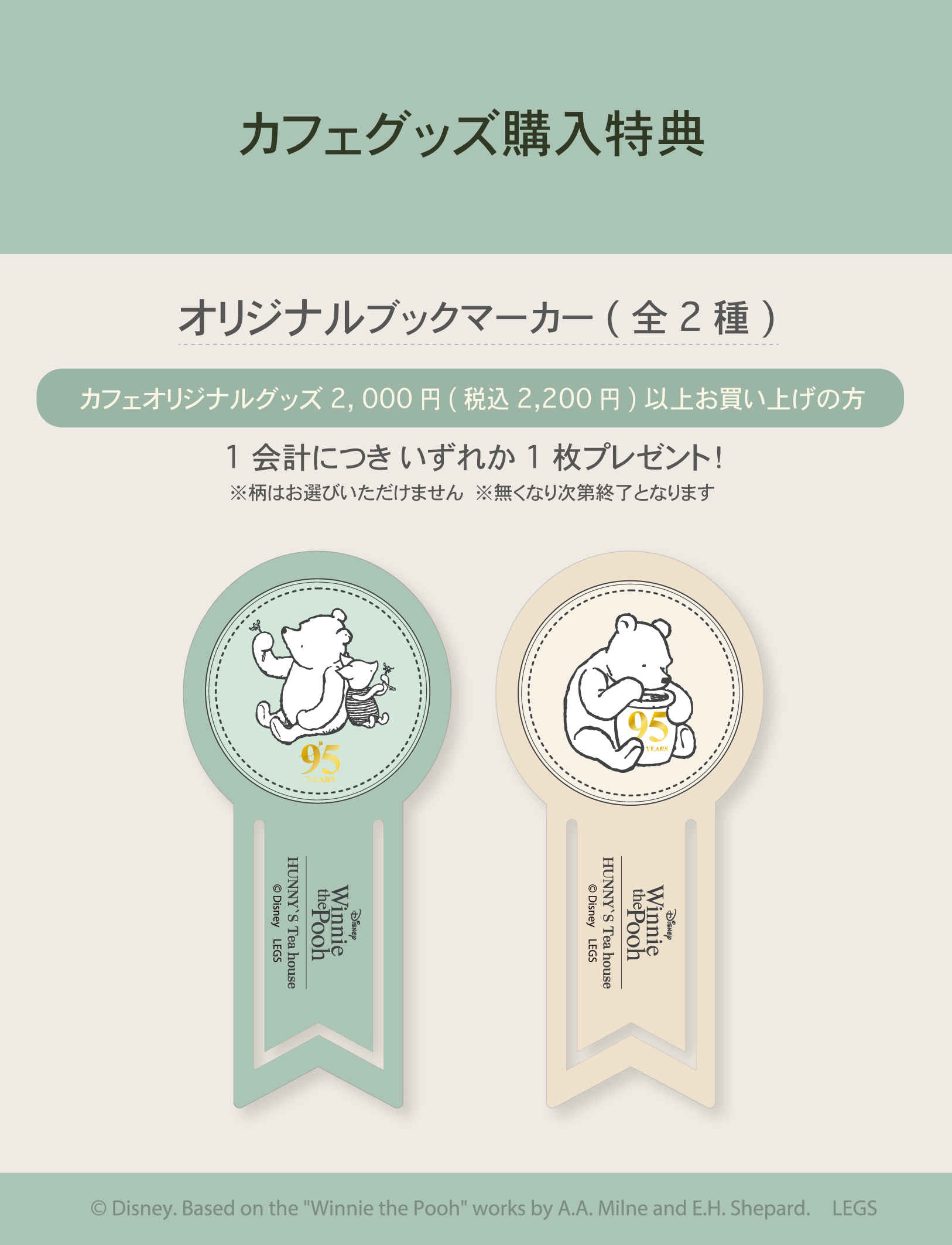 プーさんの「はちみつカフェ」が東京と大阪で開催!豊富な紅茶や英国のポピュラー料理が登場の画像