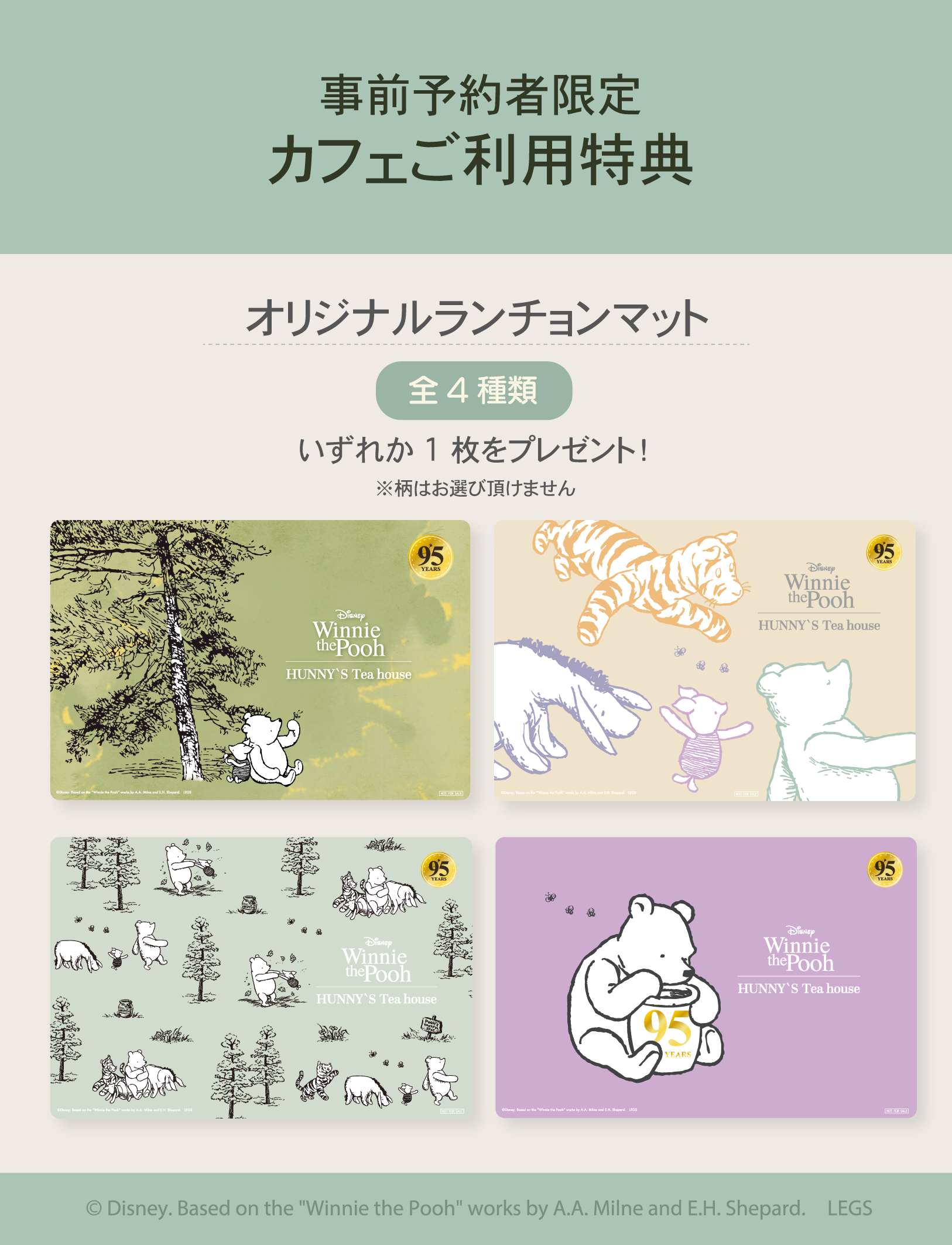 プーさんの「はちみつカフェ」が東京と大阪で開催!豊富な紅茶や英国のポピュラー料理が登場の画像
