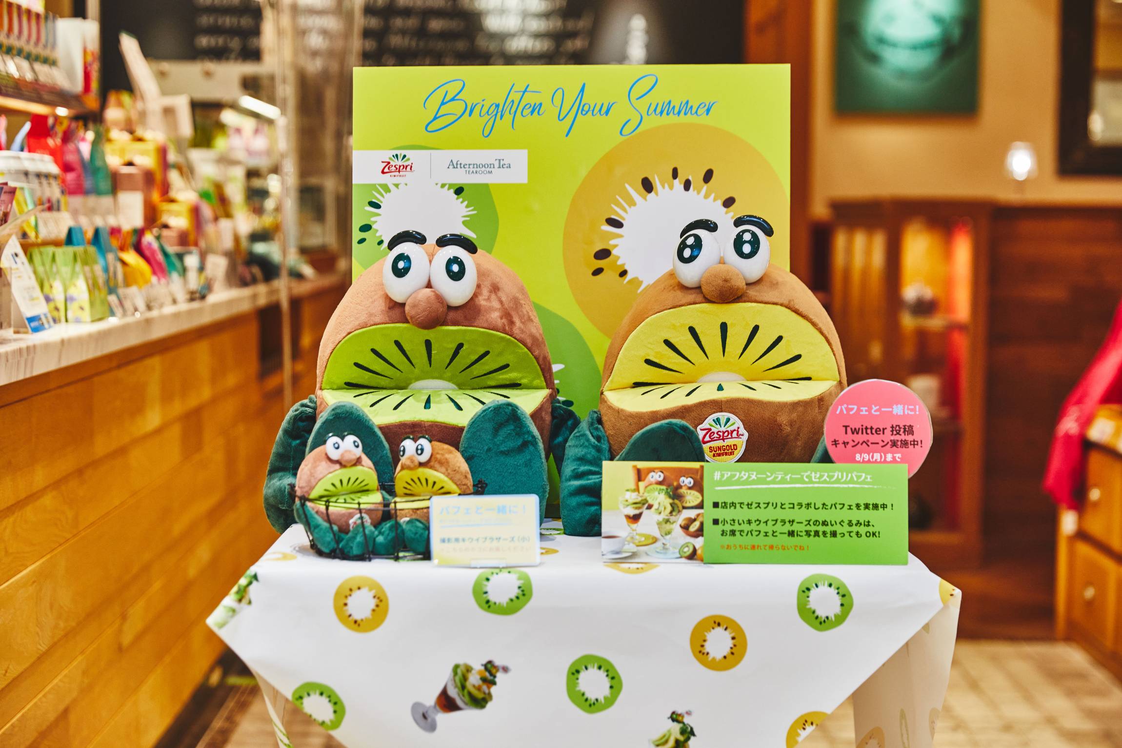 第2弾 アフタヌーンティーに ゼスプリ コラボパフェが期間限定で登場 Macaroni