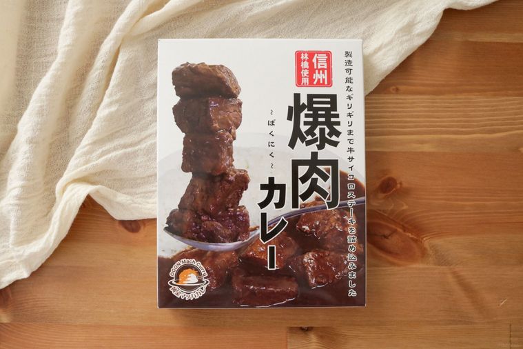 製造可能ギリギリの牛肉量!「爆肉カレー」はデカ盛り名店監修の本気レトルト【トレンドカレー部#11】の画像