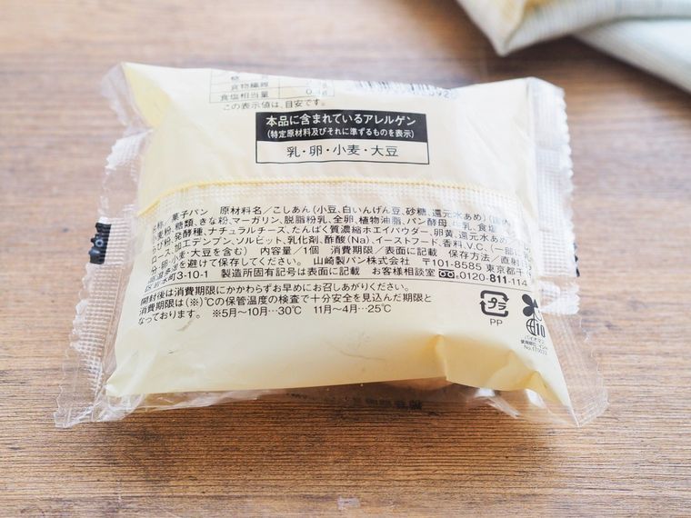 わらびもちを包んだ新感覚パン!ローソン「わらびもちこしあんぱん」は和菓子好きも唸る完成度の画像