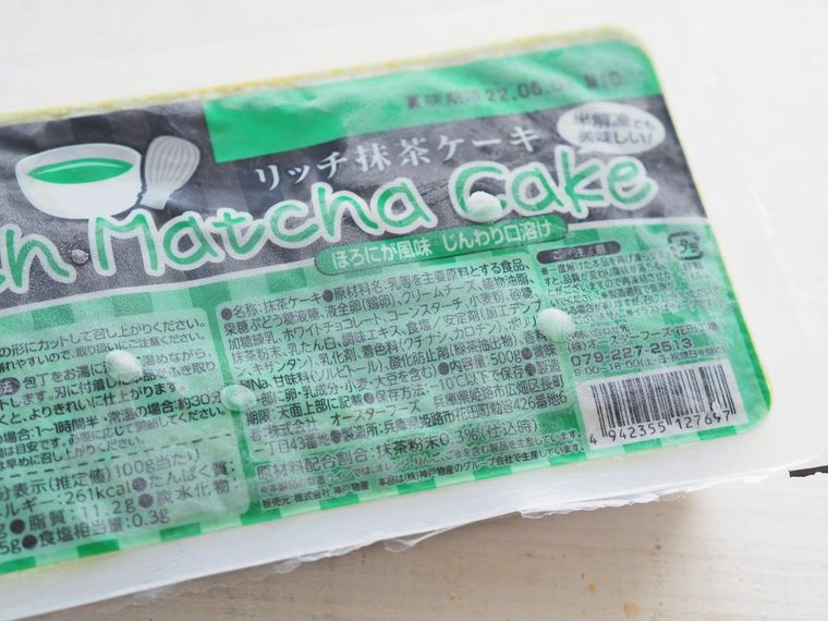 業務スーパーの王道スイーツに「リッチ抹茶ケーキ」が登場!さすがの味にリピート確定の画像