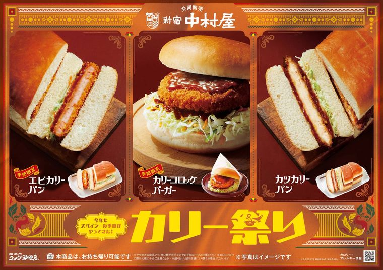 カツサンドとバーガーがのったコメダカリー祭りの画像